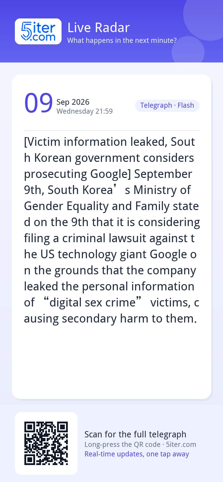 [Victim information leaked, South Korean government consider