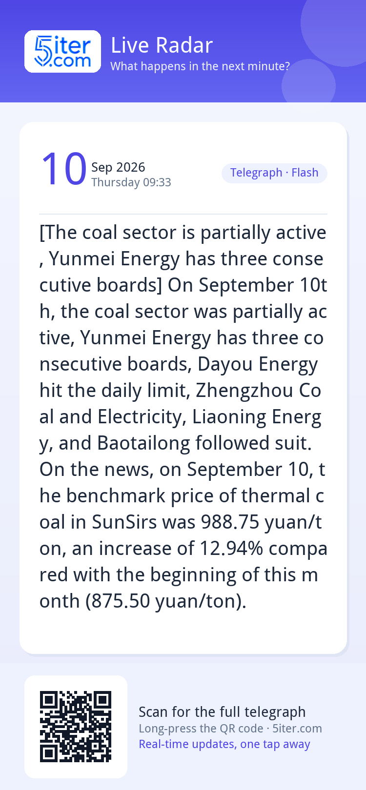 [The coal sector is partially active, Yunmei Energy has thre