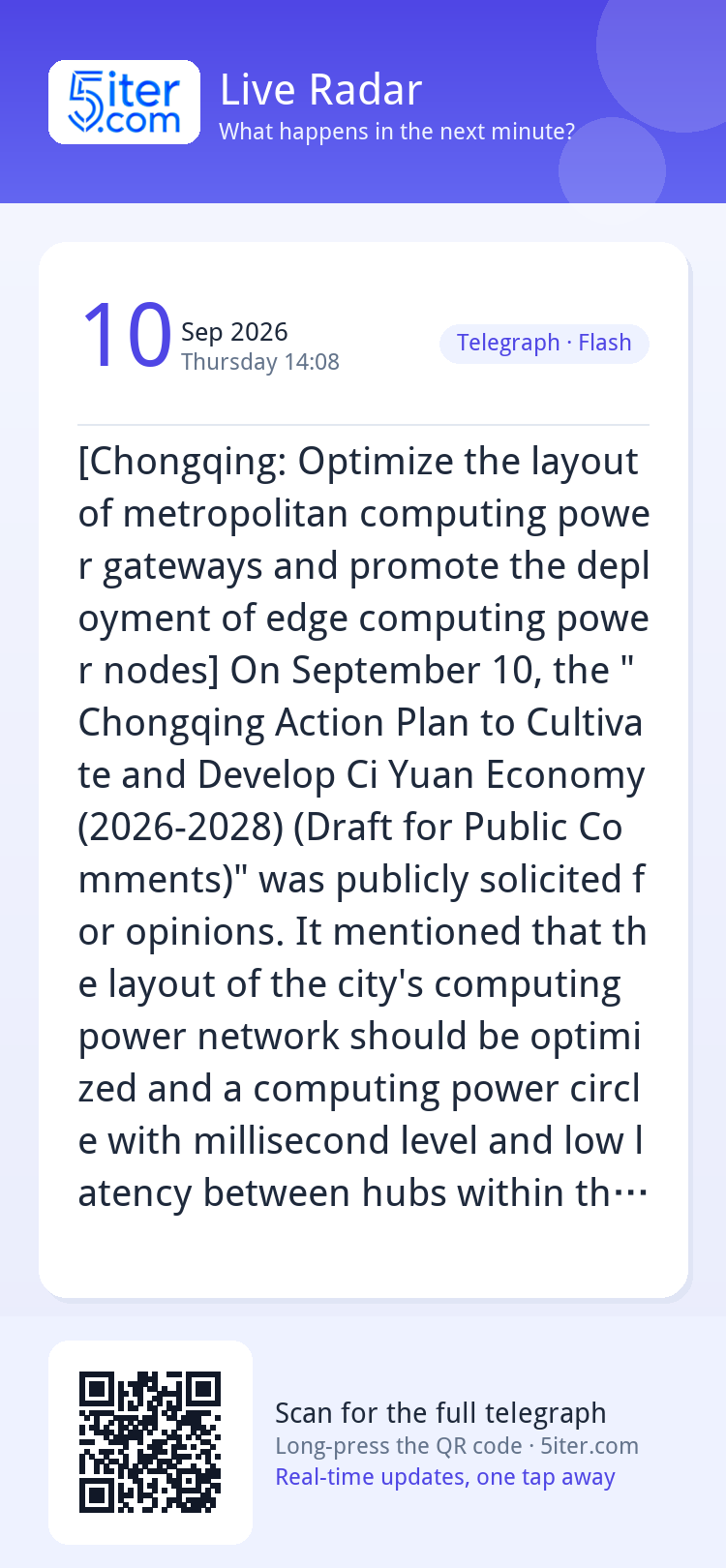 [Chongqing: Optimize the layout of metropolitan computing po