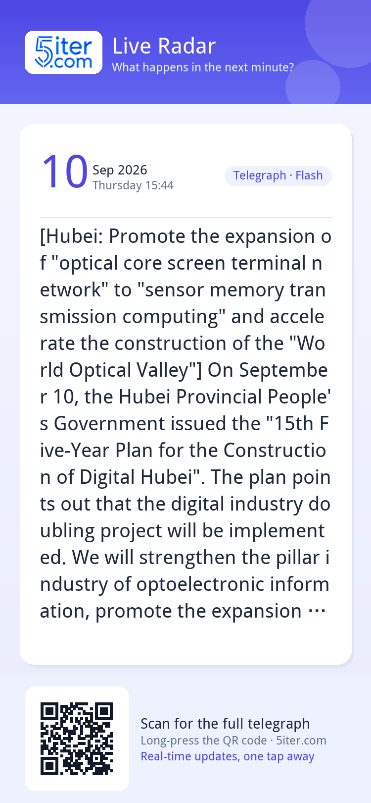 [Hubei: Promote the expansion of "optical core screen termin
