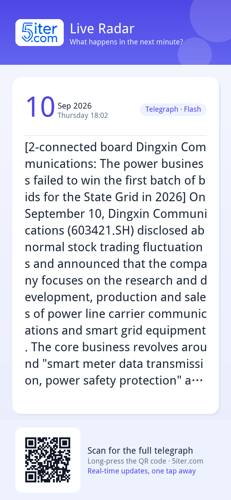 [2-connected board Dingxin Communications: The power busines