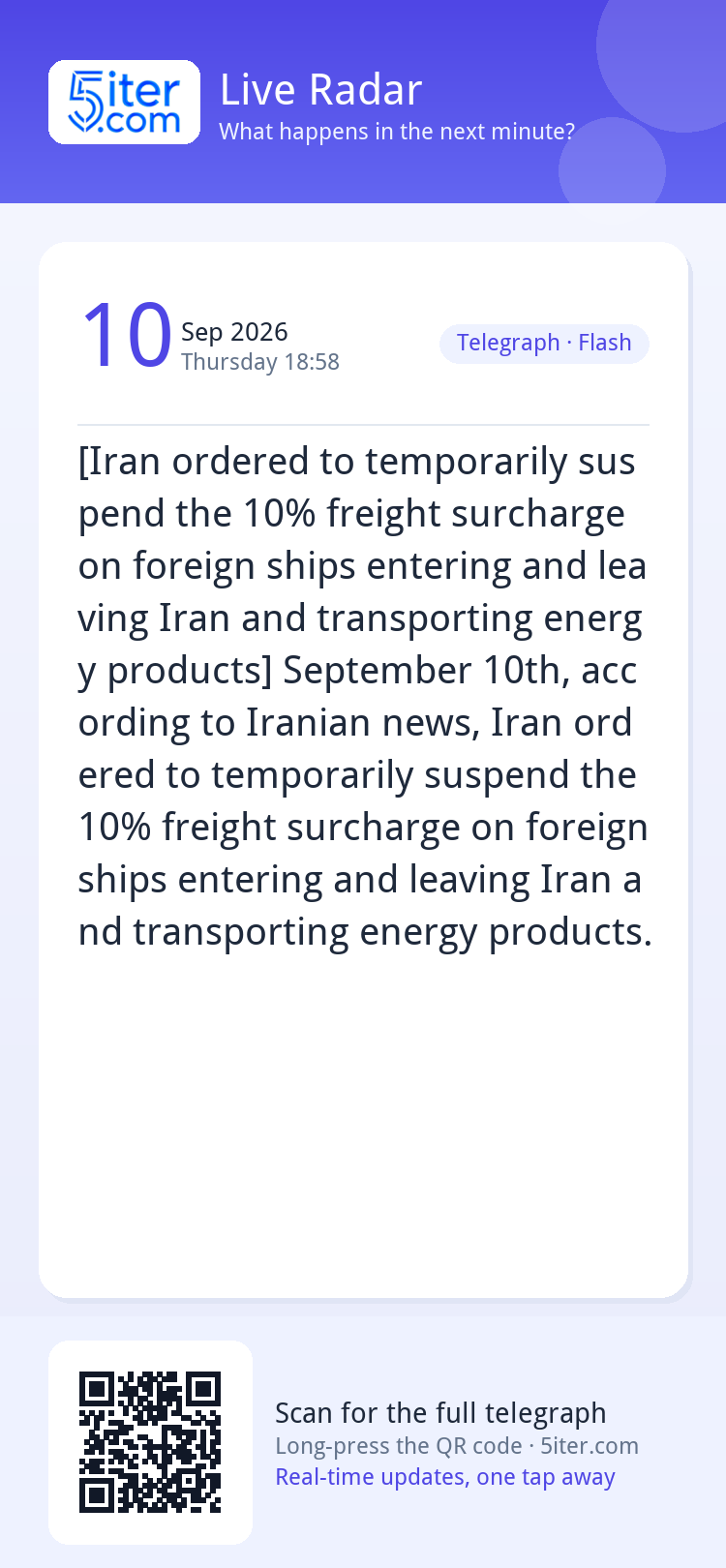 [Iran ordered to temporarily suspend the 10% freight surchar