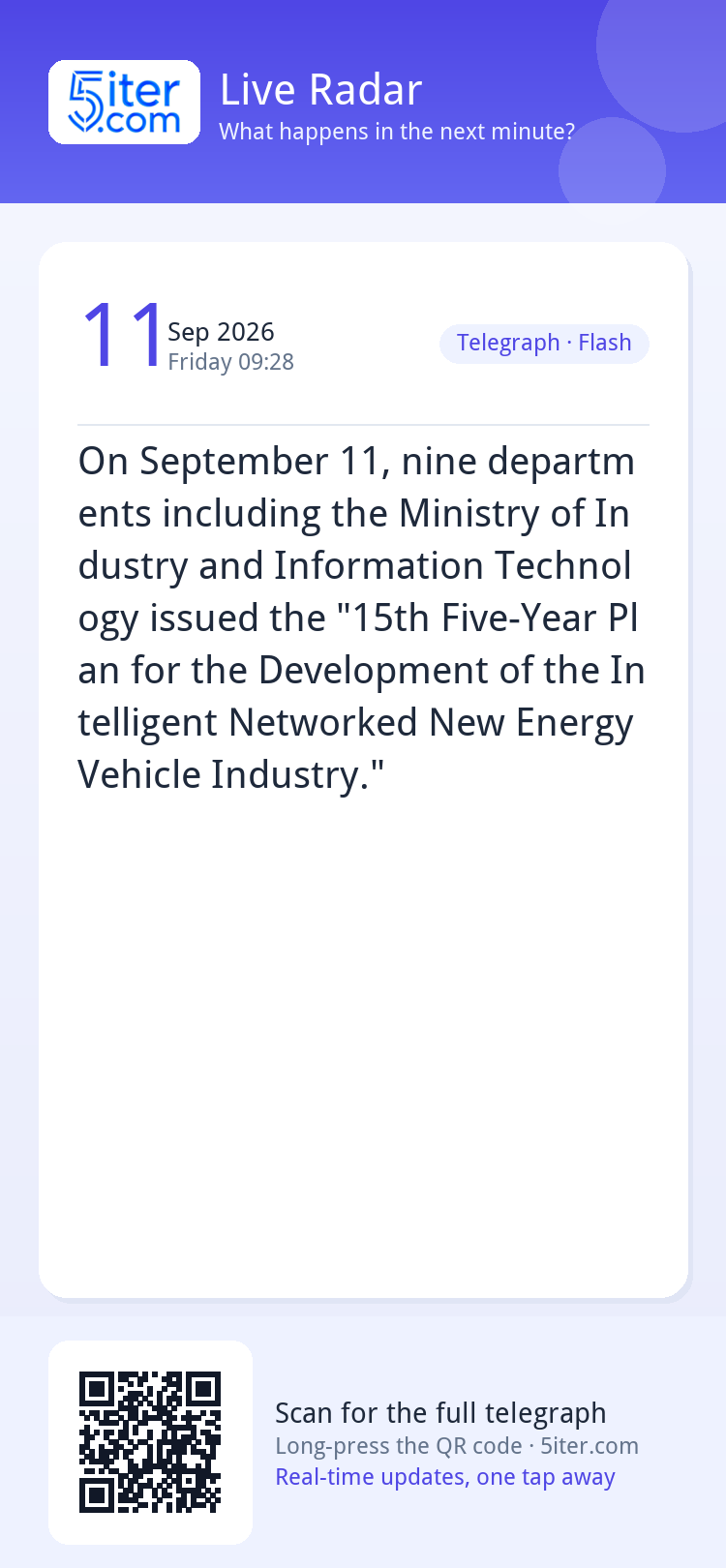 On September 11, nine departments including the Ministry of 