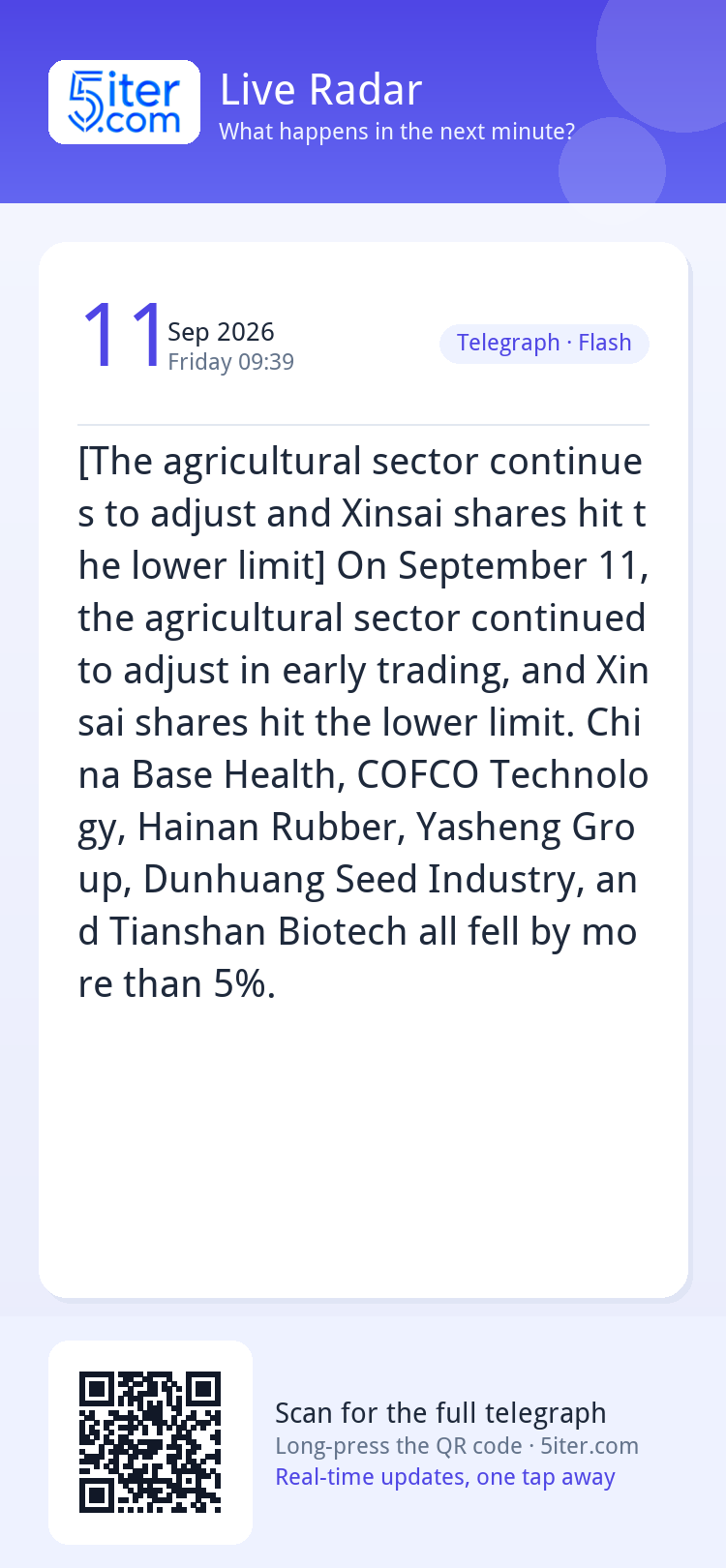 [The agricultural sector continues to adjust and Xinsai shar