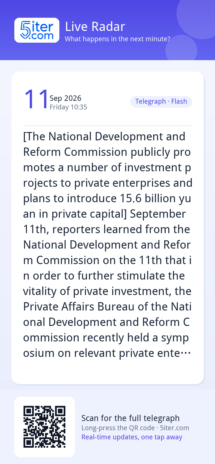 [The National Development and Reform Commission publicly pro