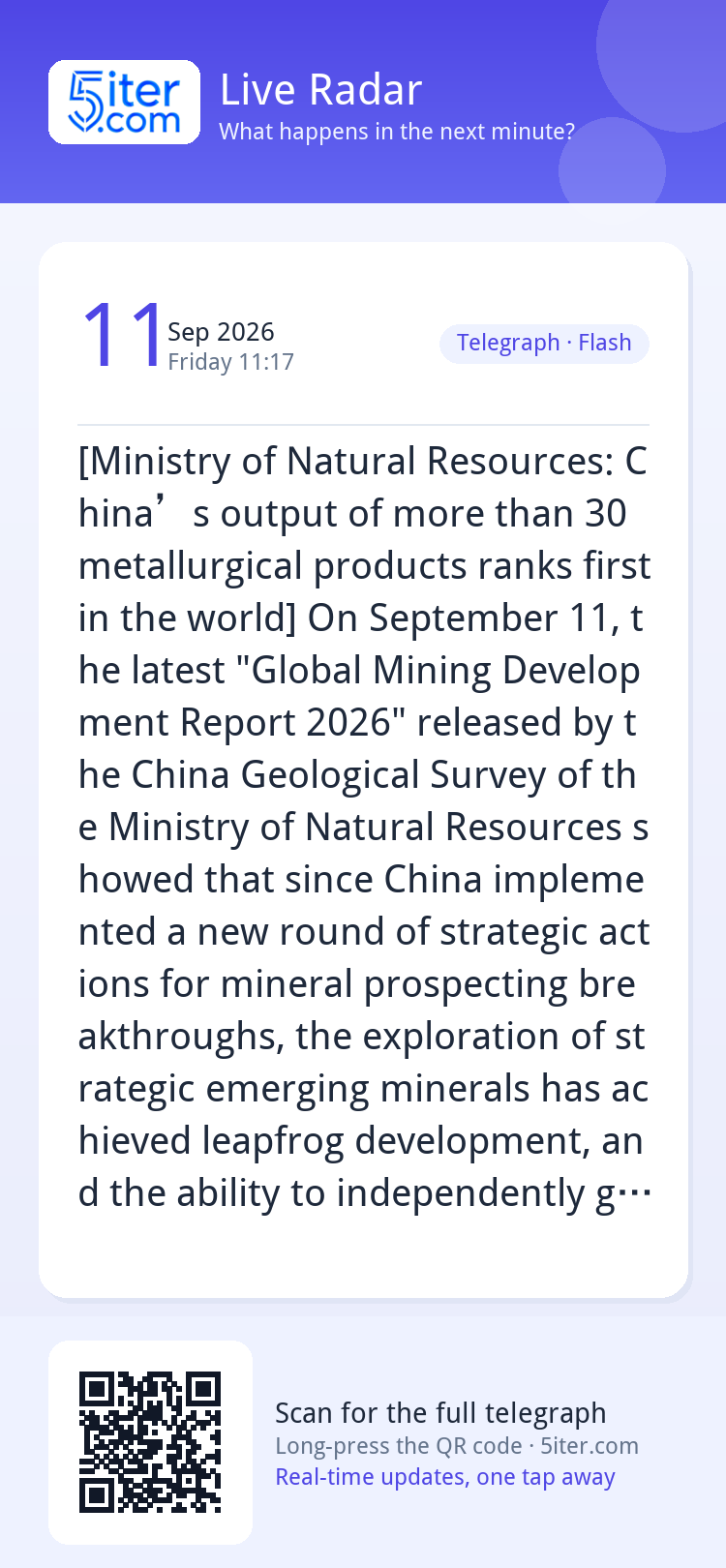 [Ministry of Natural Resources: China’s output of more than 