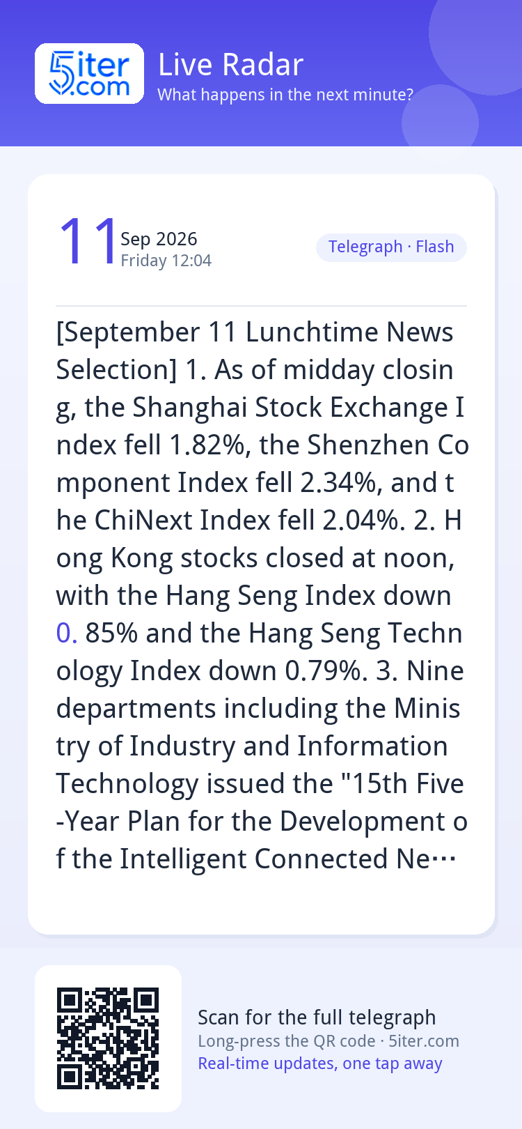 [September 11 Lunchtime News Selection]
1. As of midday clos