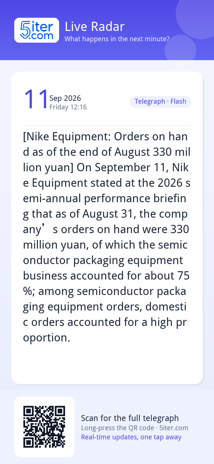 [Nike Equipment: Orders on hand as of the end of August 330 