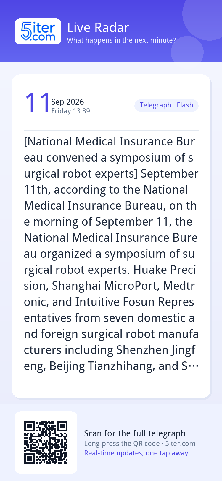 [National Medical Insurance Bureau convened a symposium of s