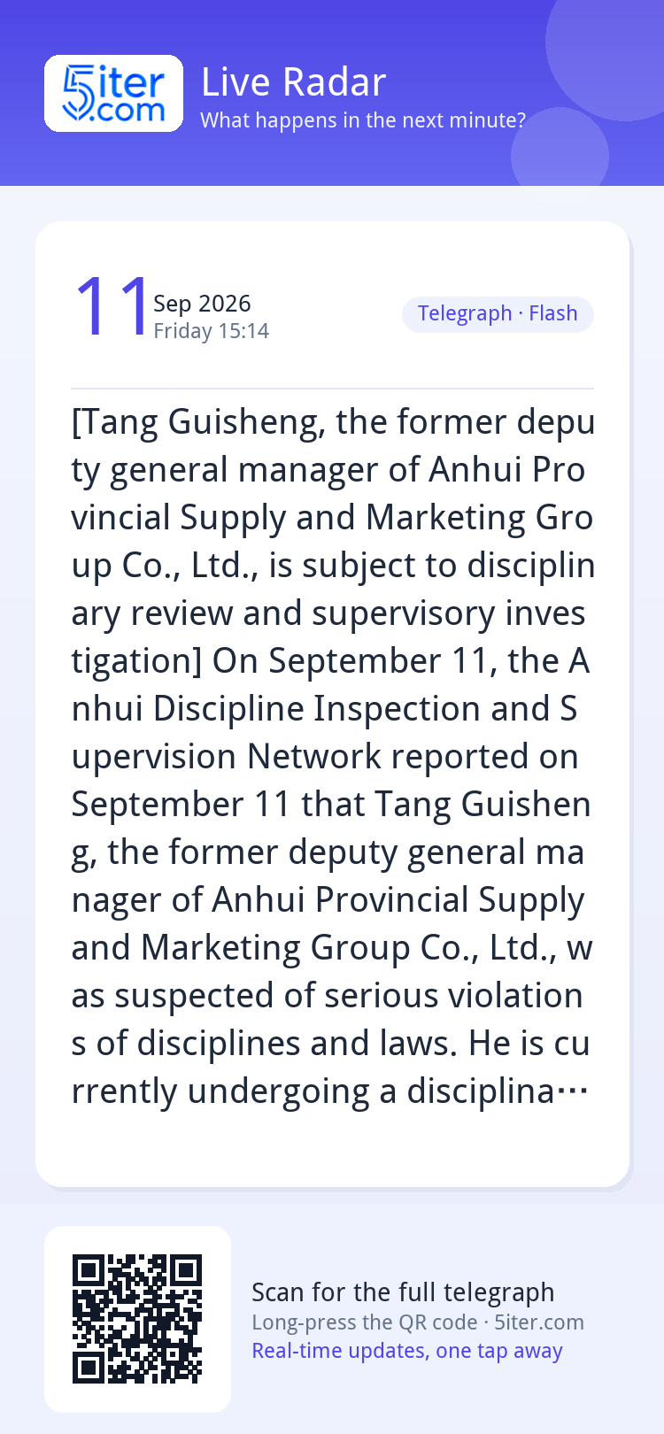[Tang Guisheng, the former deputy general manager of Anhui P