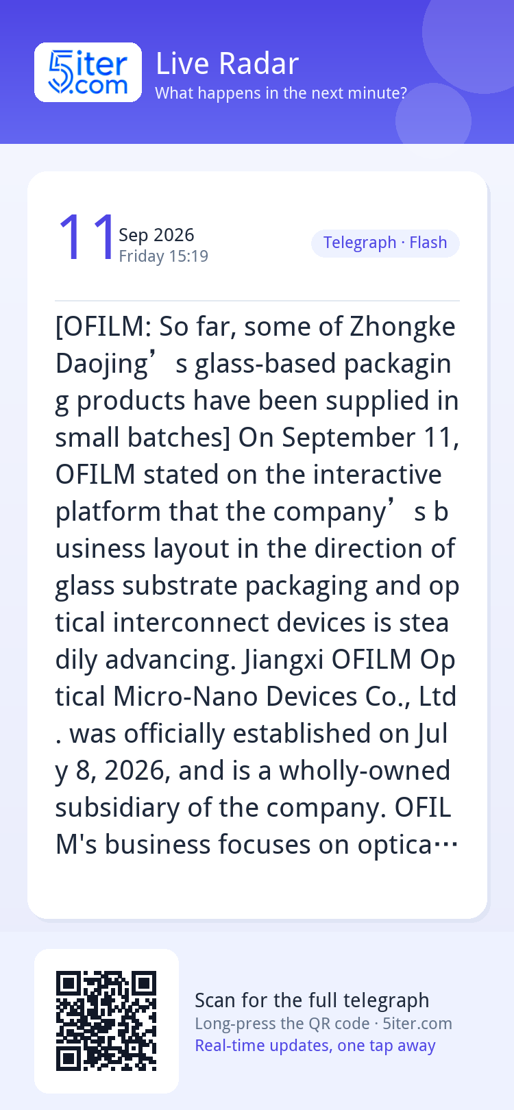 [OFILM: So far, some of Zhongke Daojing’s glass-based packag