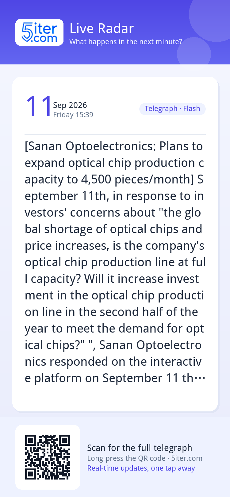 [Sanan Optoelectronics: Plans to expand optical chip product