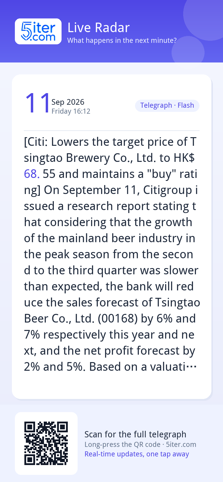 [Citi: Lowers the target price of Tsingtao Brewery Co., Ltd.