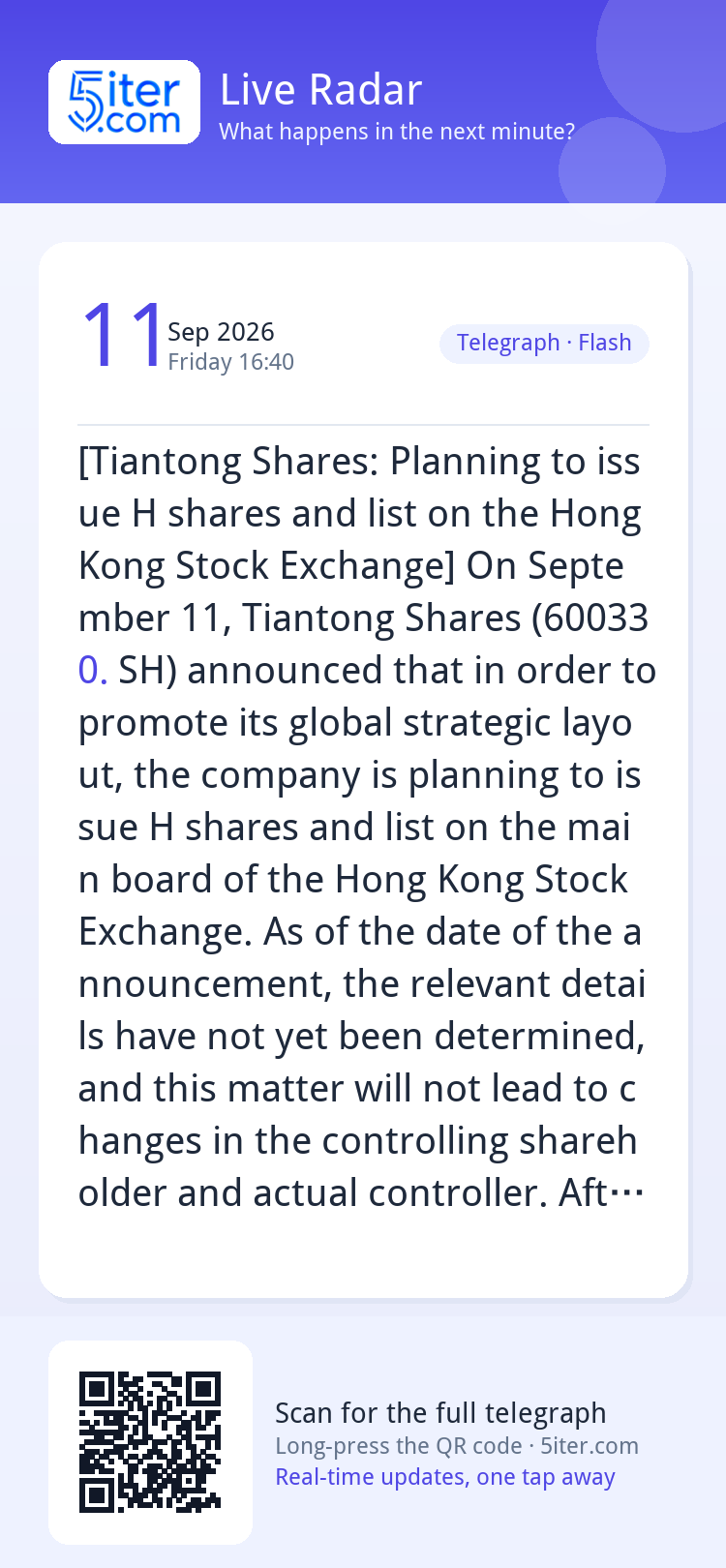 [Tiantong Shares: Planning to issue H shares and list on the