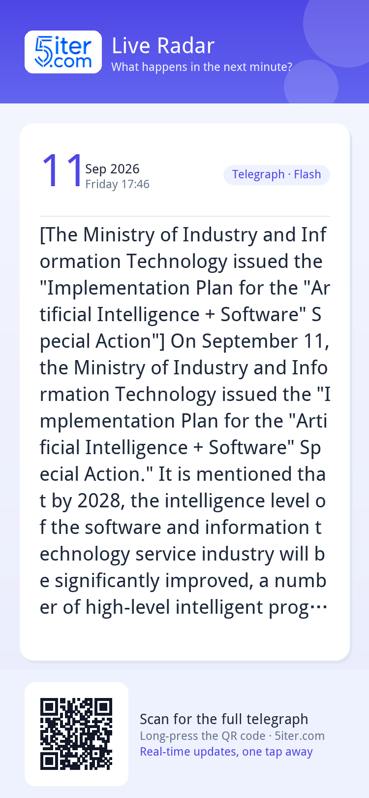 [The Ministry of Industry and Information Technology issued 