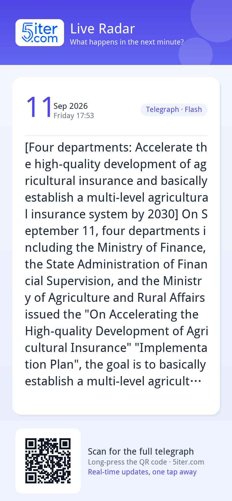 [Four departments: Accelerate the high-quality development o
