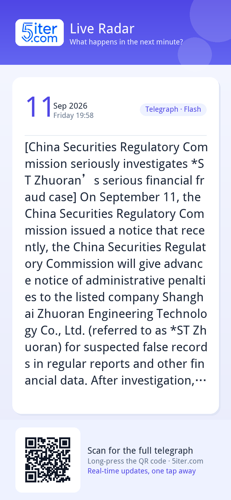 [China Securities Regulatory Commission seriously investigat