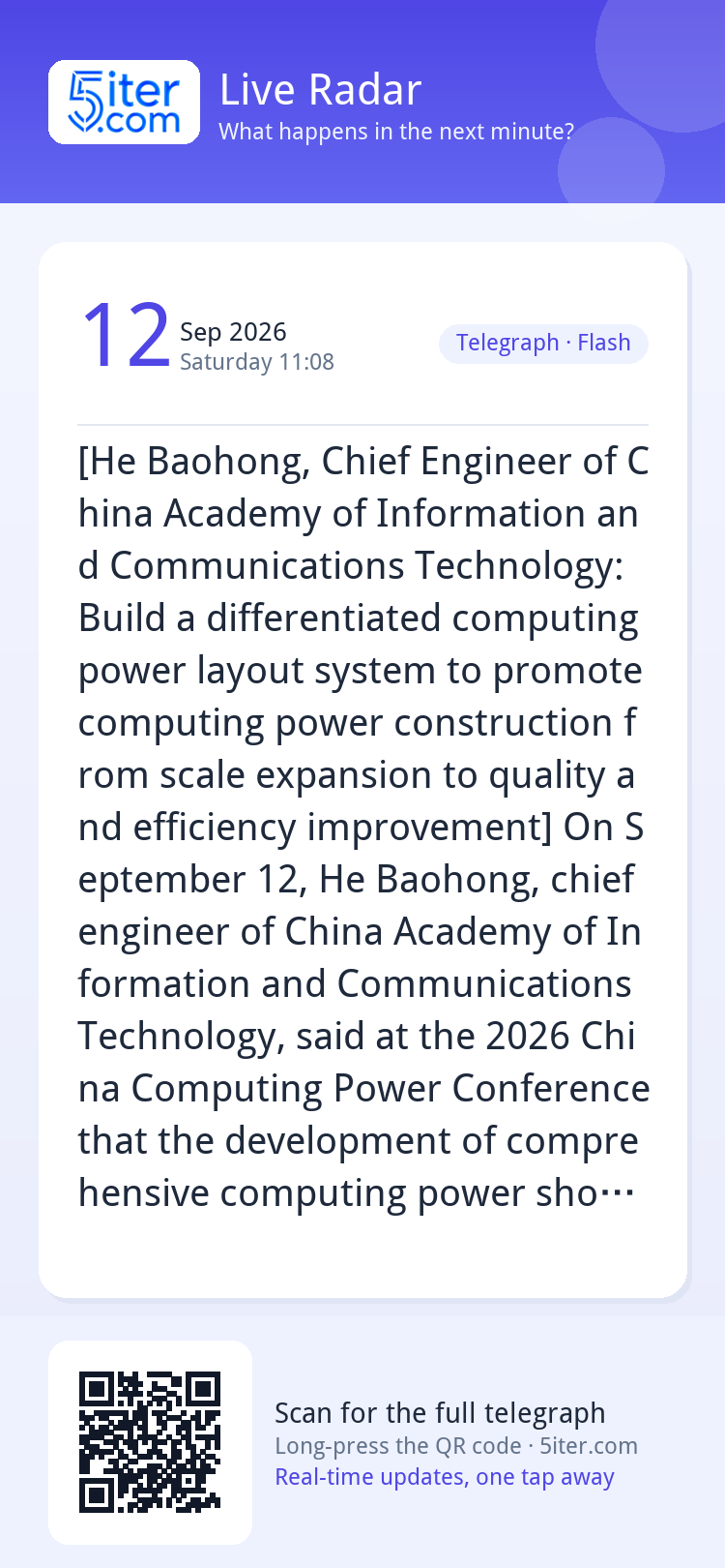 [He Baohong, Chief Engineer of China Academy of Information 