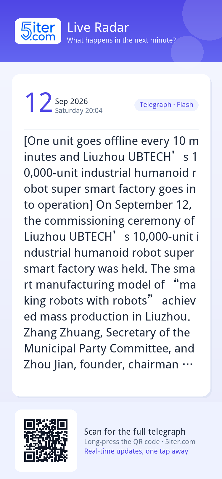 [One unit goes offline every 10 minutes and Liuzhou UBTECH’s
