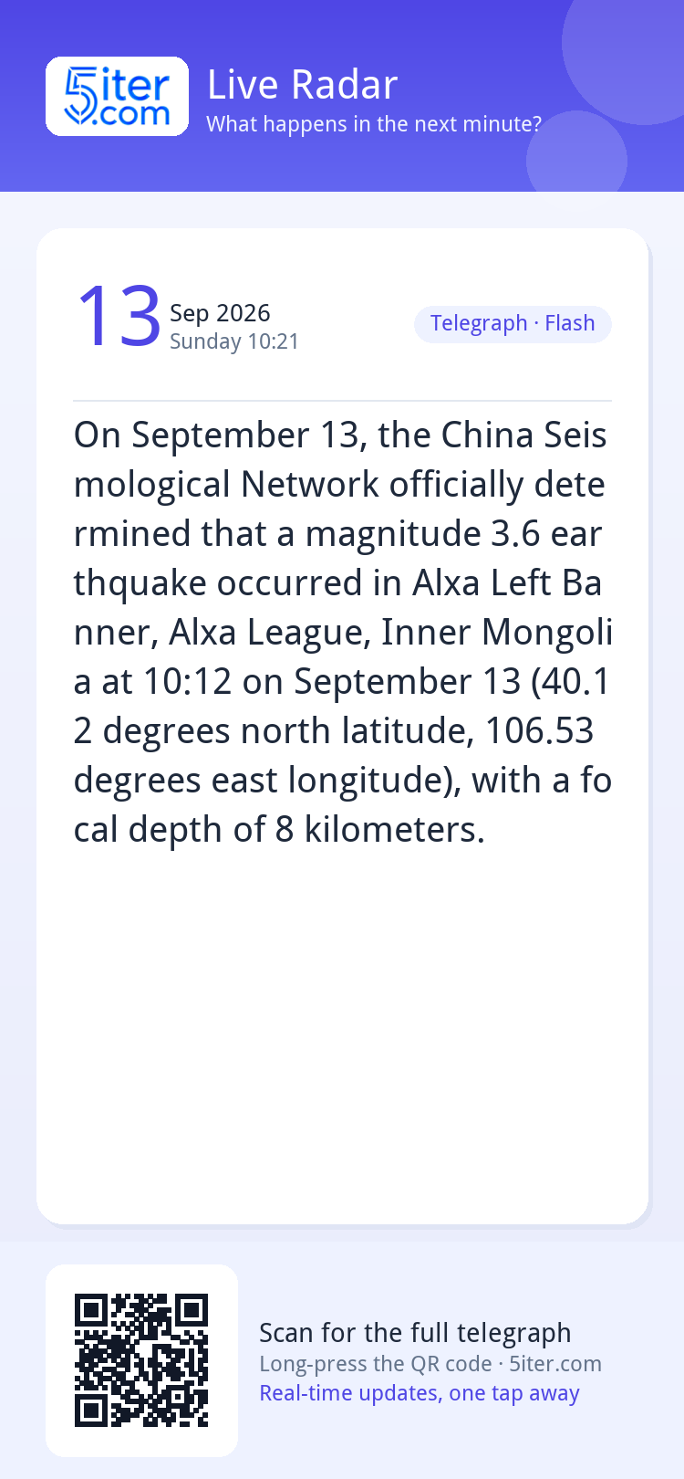 On September 13, the China Seismological Network officially 