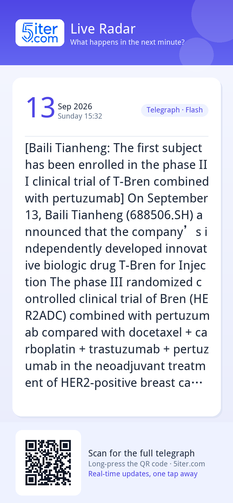 [Baili Tianheng: The first subject has been enrolled in the 