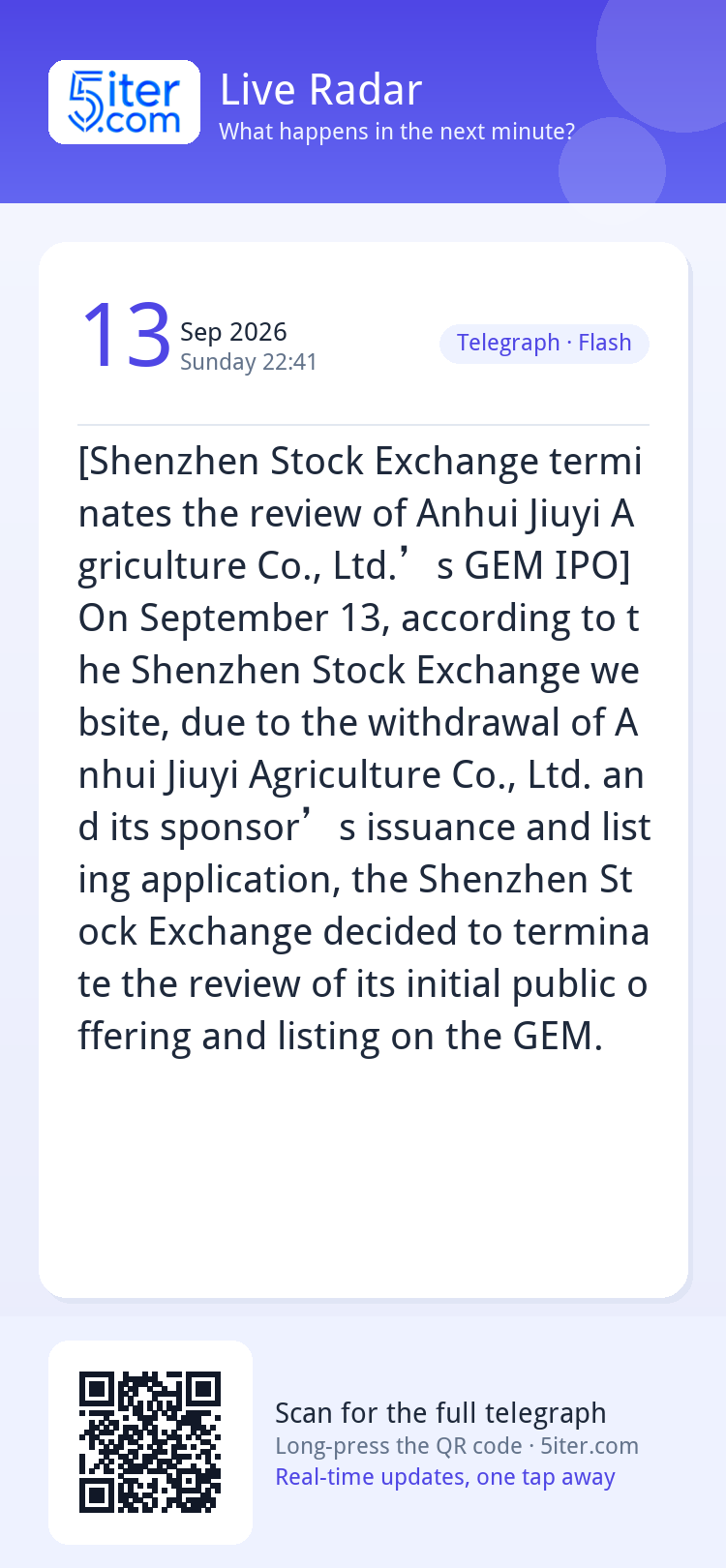 [Shenzhen Stock Exchange terminates the review of Anhui Jiuy