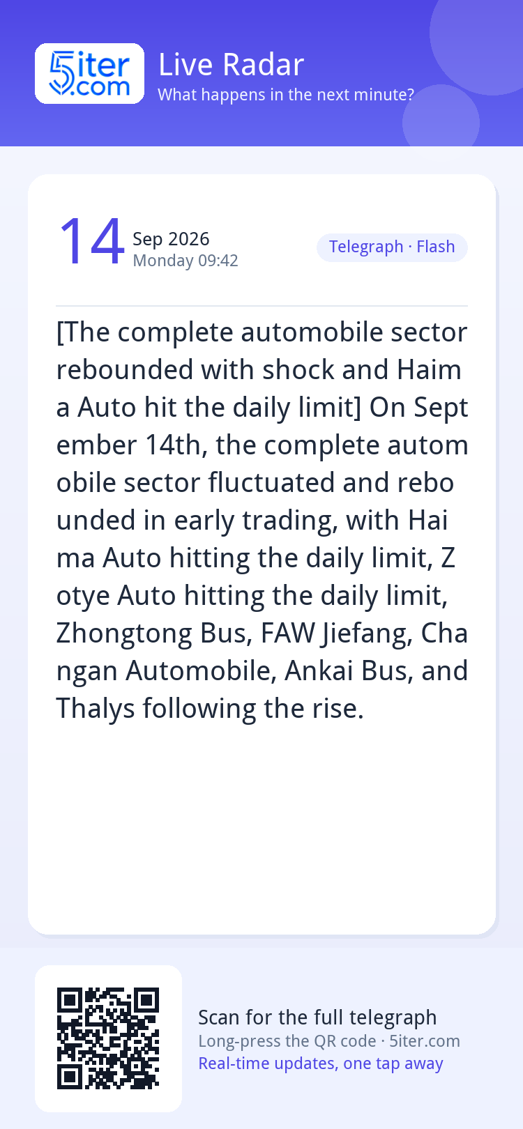 [The complete automobile sector rebounded with shock and Hai
