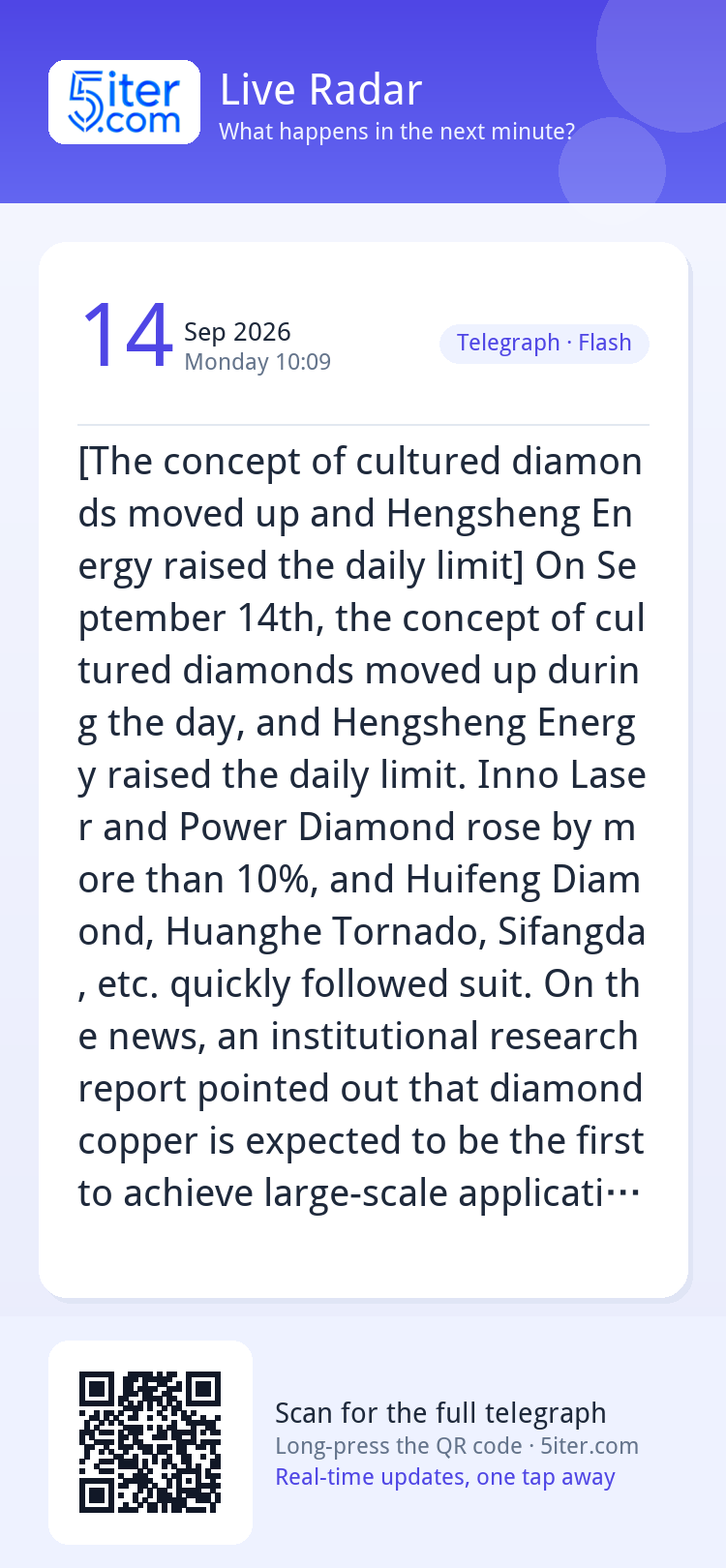 [The concept of cultured diamonds moved up and Hengsheng Ene