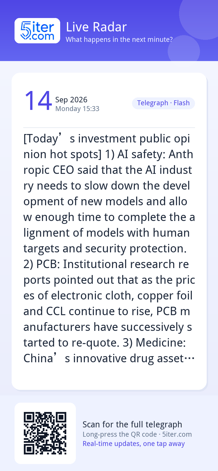 [Today’s investment public opinion hot spots]
1) AI safety: 
