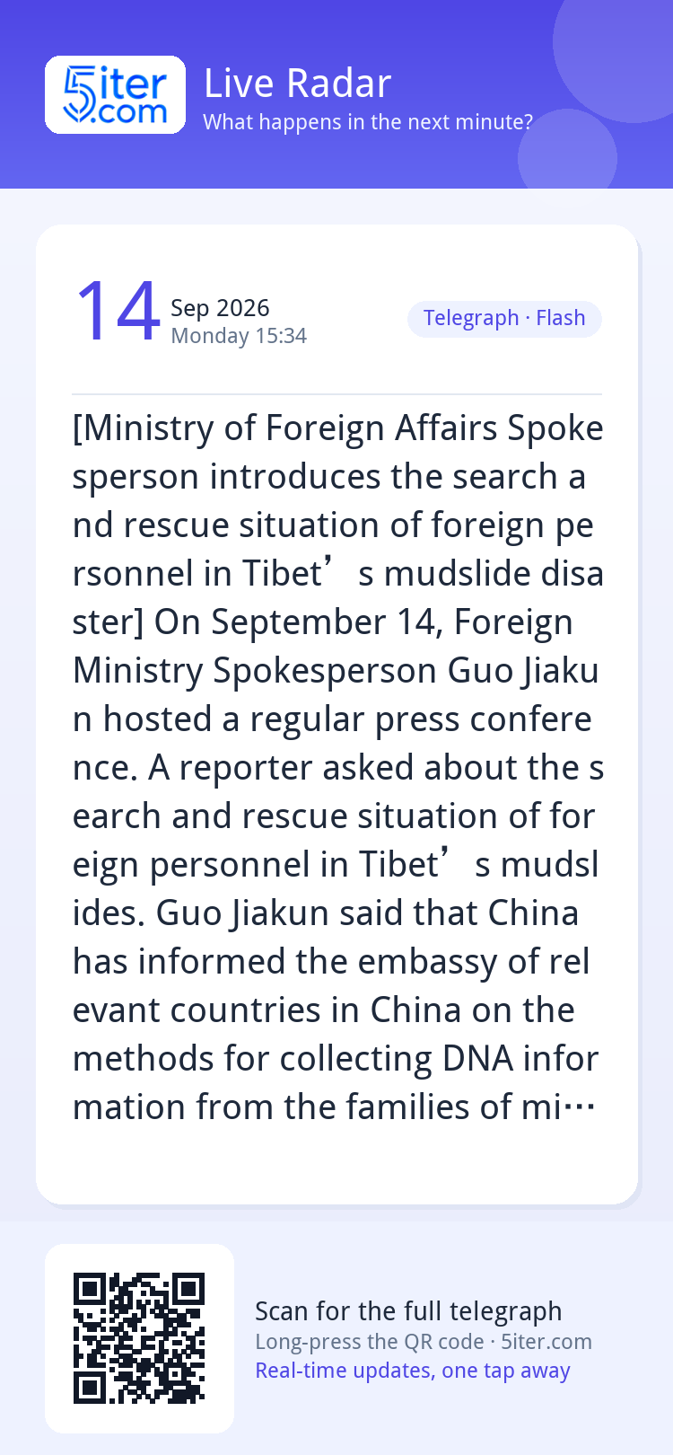 [Ministry of Foreign Affairs Spokesperson introduces the sea