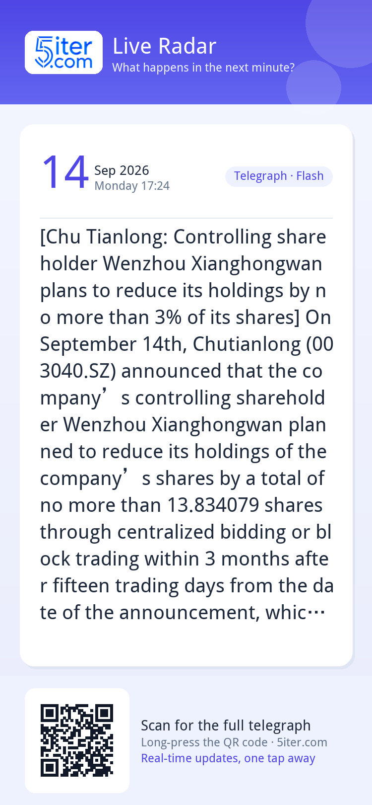 [Chu Tianlong: Controlling shareholder Wenzhou Xianghongwan 