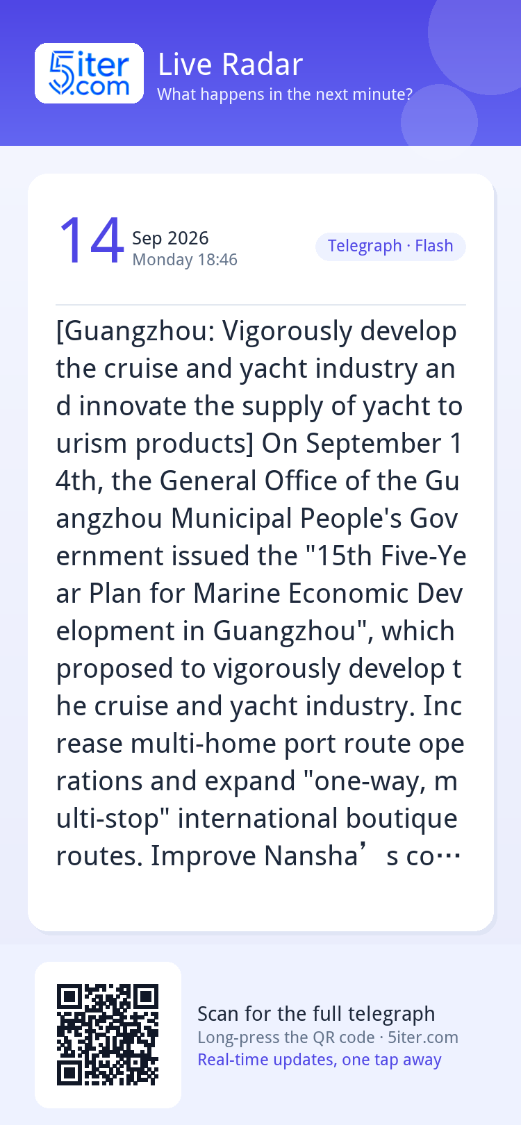 [Guangzhou: Vigorously develop the cruise and yacht industry