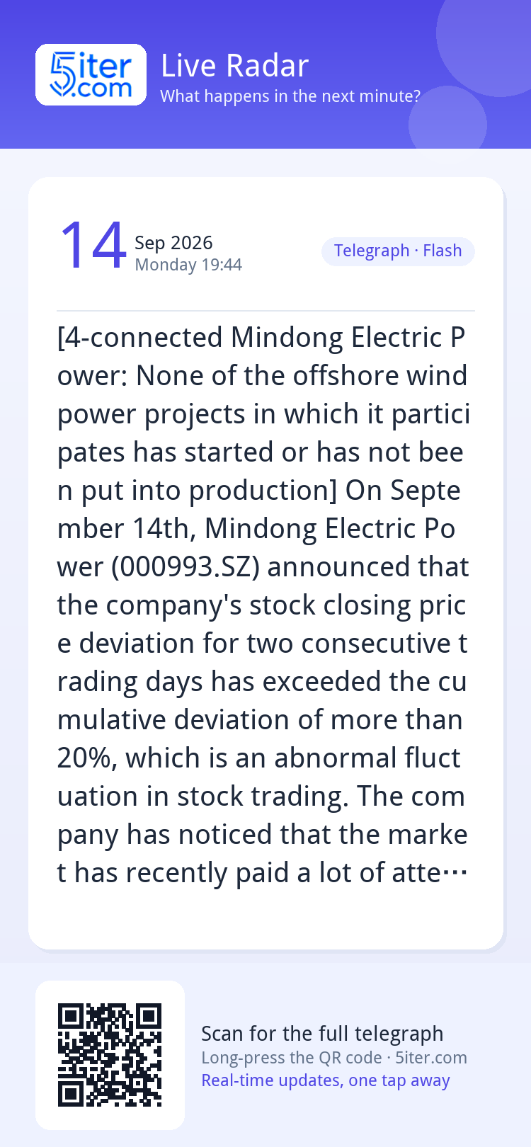 [4-connected Mindong Electric Power: None of the offshore wi