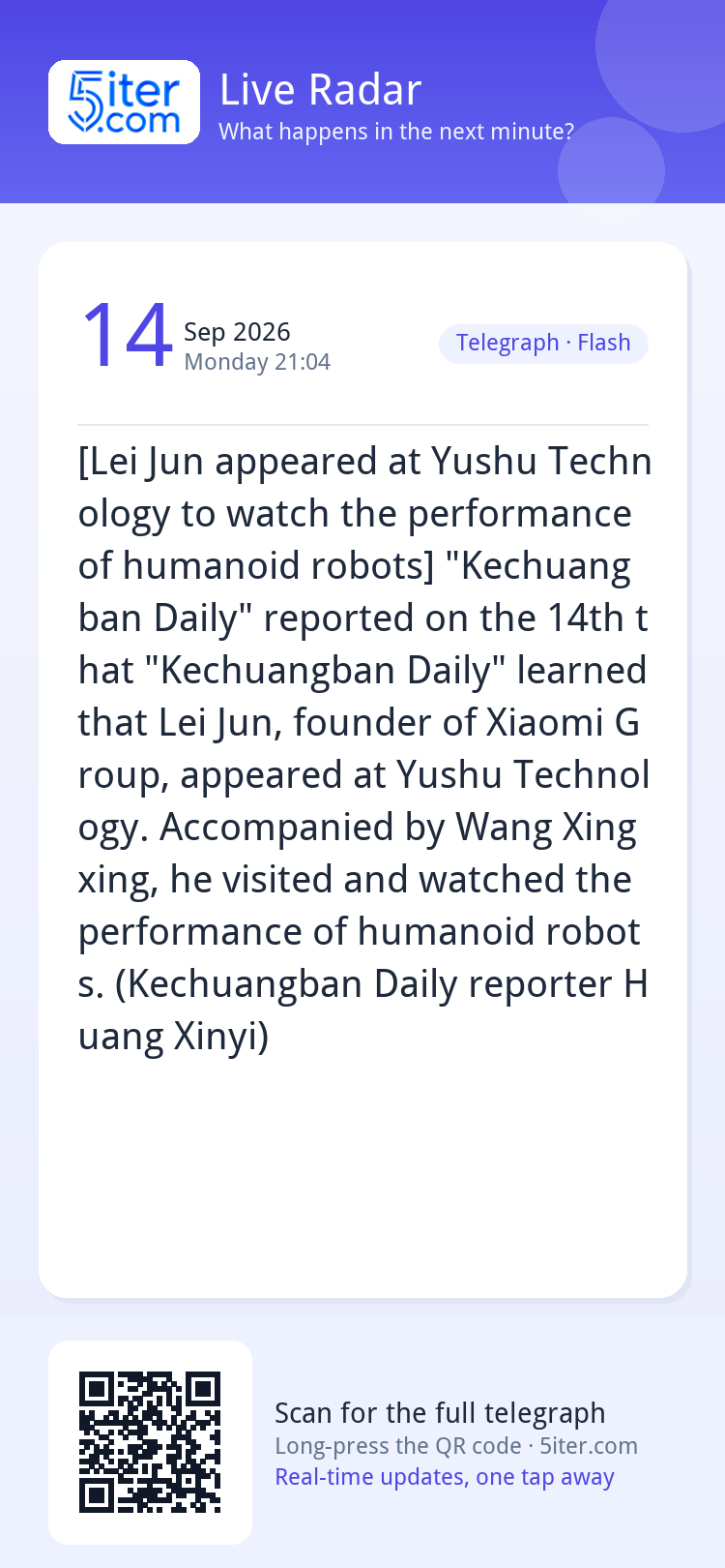 [Lei Jun appeared at Yushu Technology to watch the performan