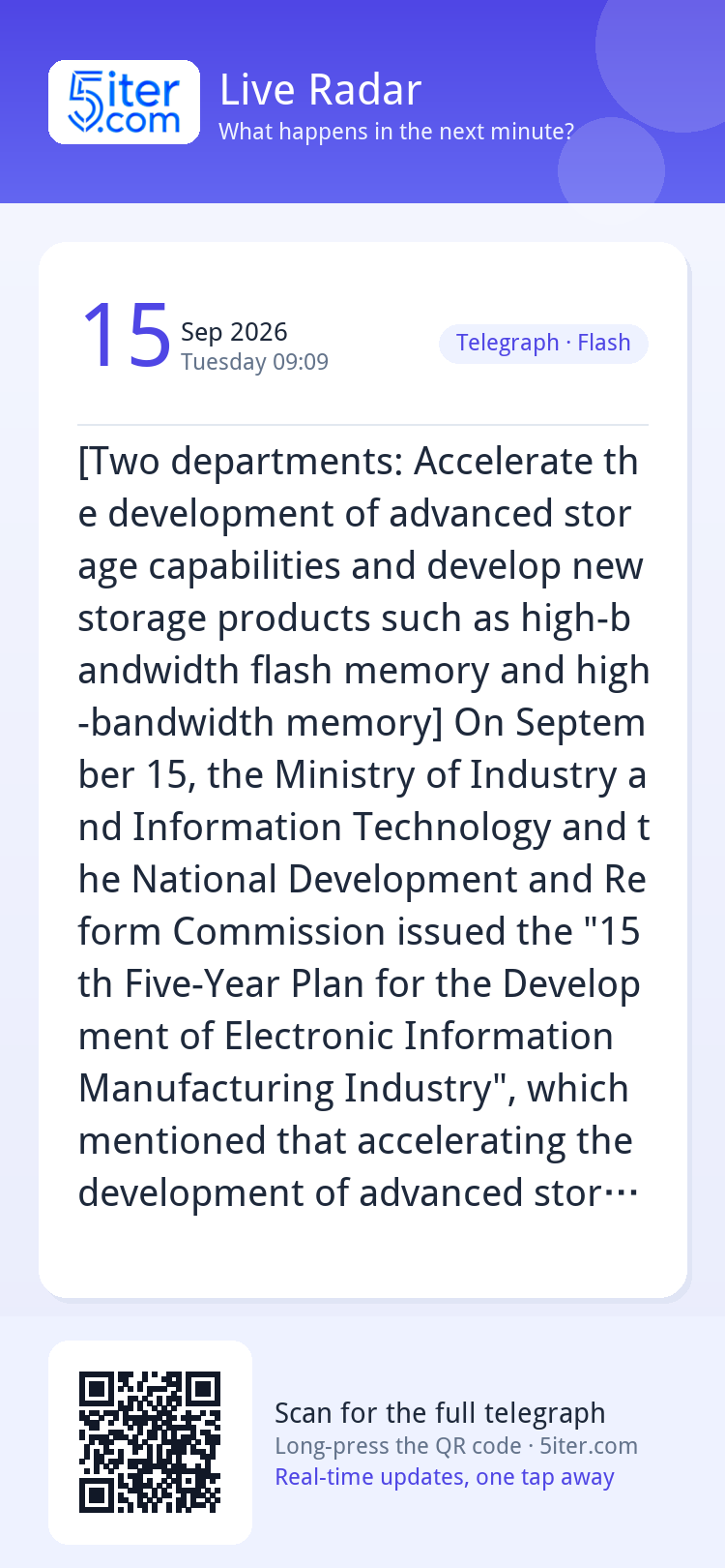 [Two departments: Accelerate the development of advanced sto