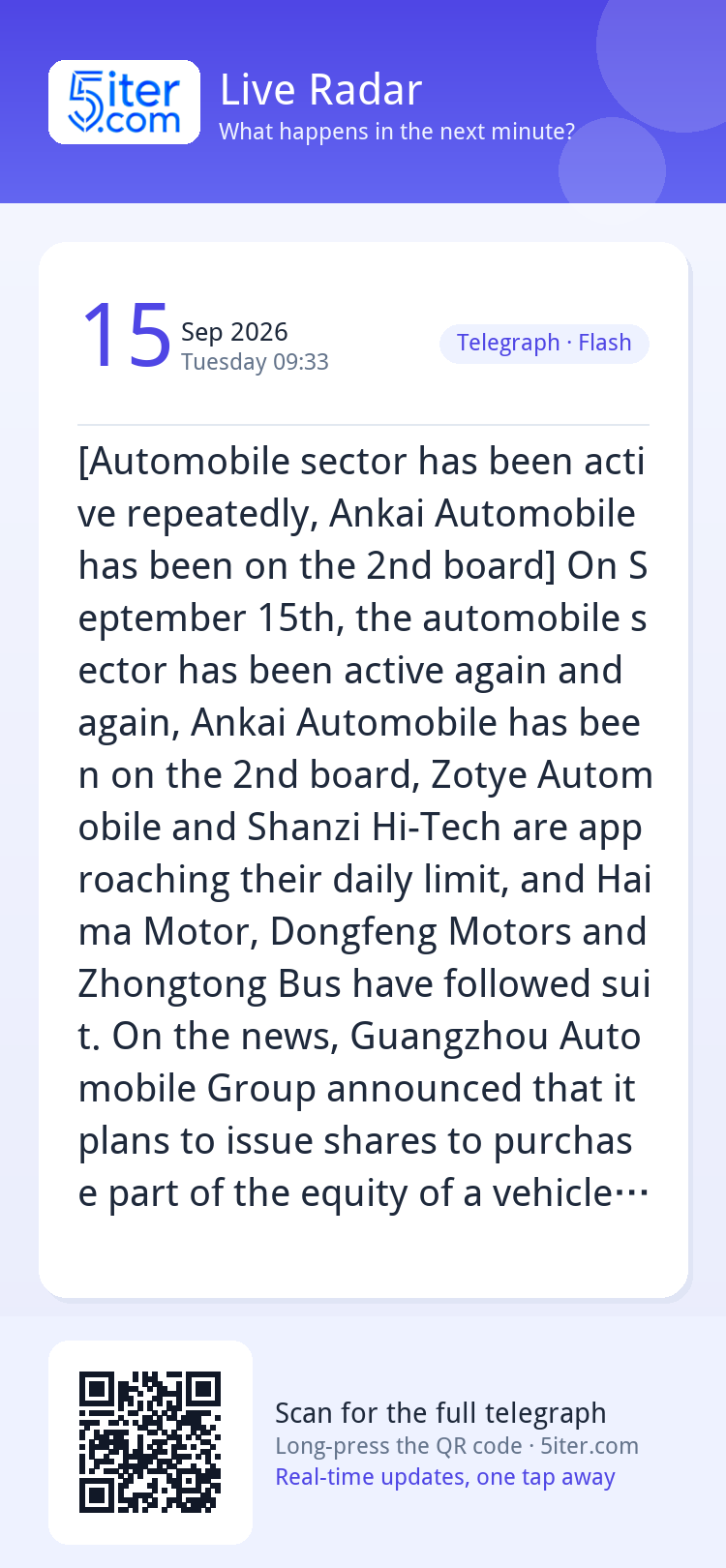 [Automobile sector has been active repeatedly, Ankai Automob