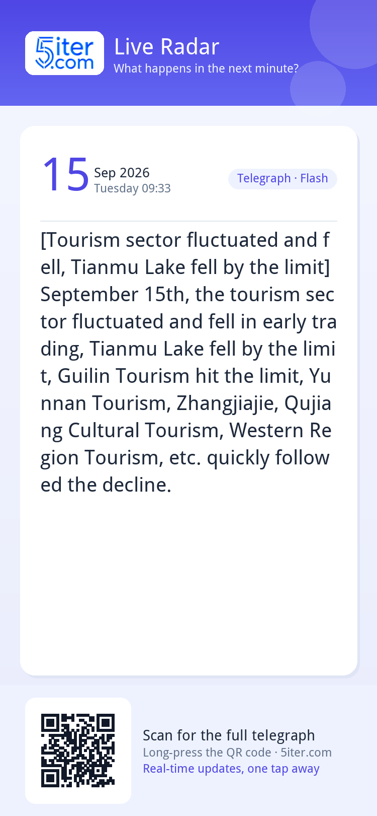 [Tourism sector fluctuated and fell, Tianmu Lake fell by the
