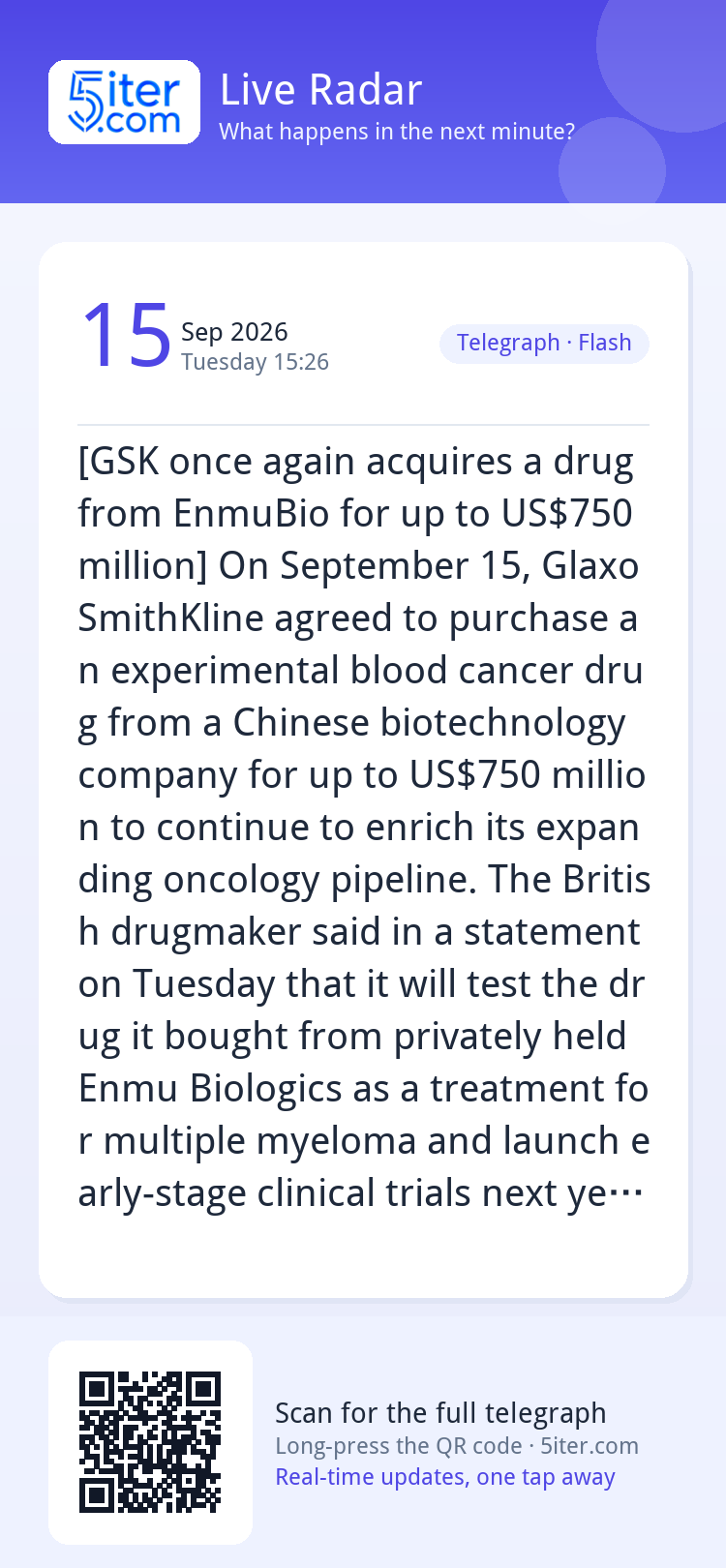 [GSK once again acquires a drug from EnmuBio for up to US$75