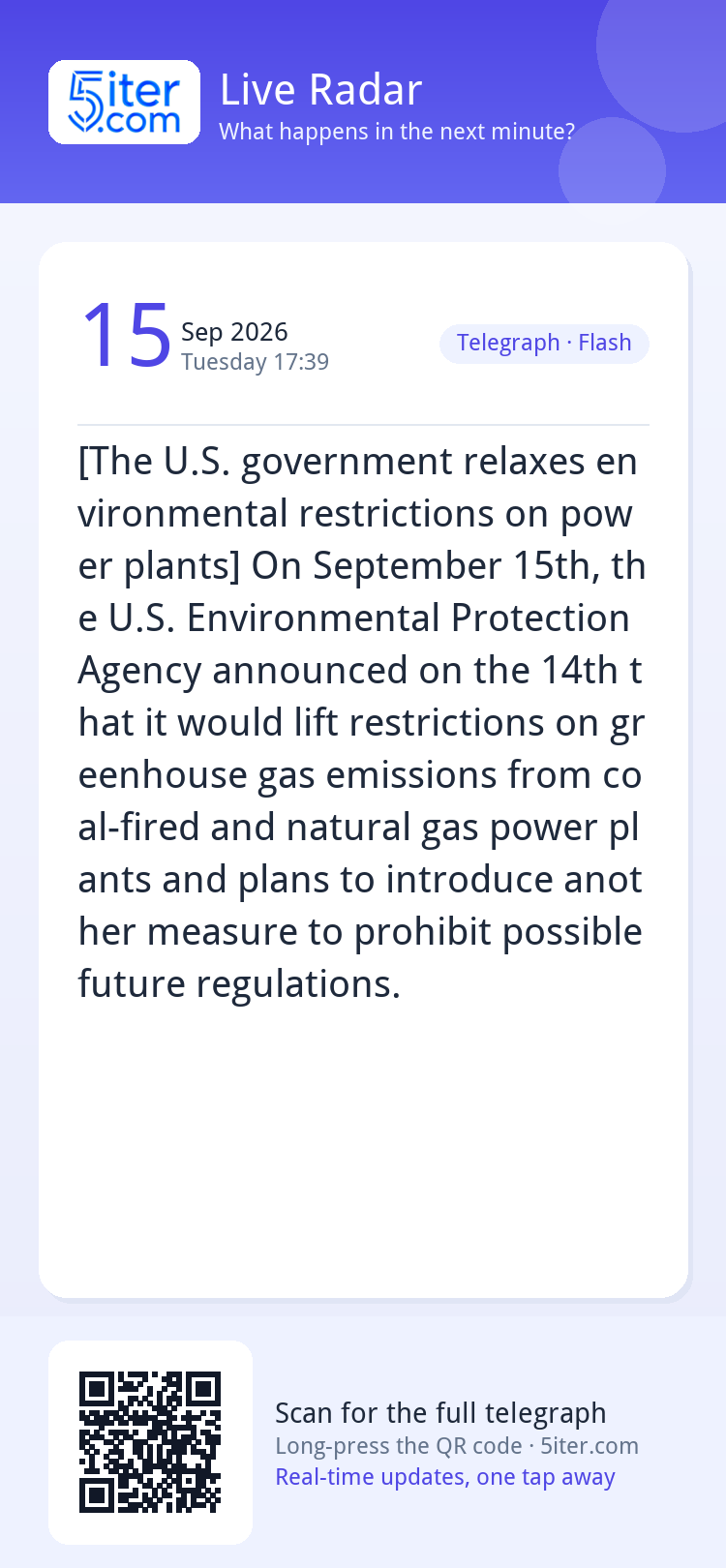 [The U.S. government relaxes environmental restrictions on p