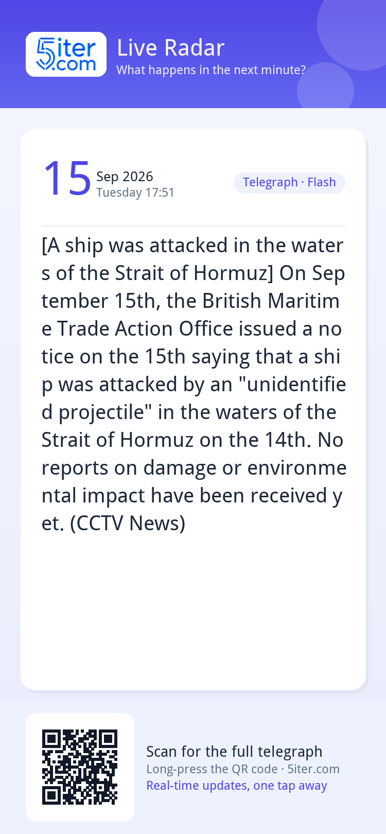 [A ship was attacked in the waters of the Strait of Hormuz] 
