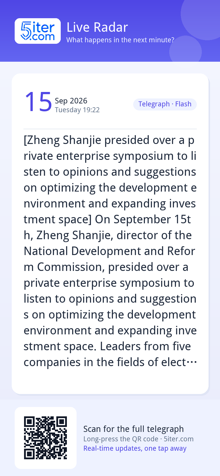 [Zheng Shanjie presided over a private enterprise symposium 