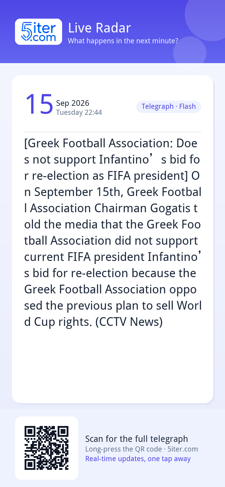 [Greek Football Association: Does not support Infantino’s bi