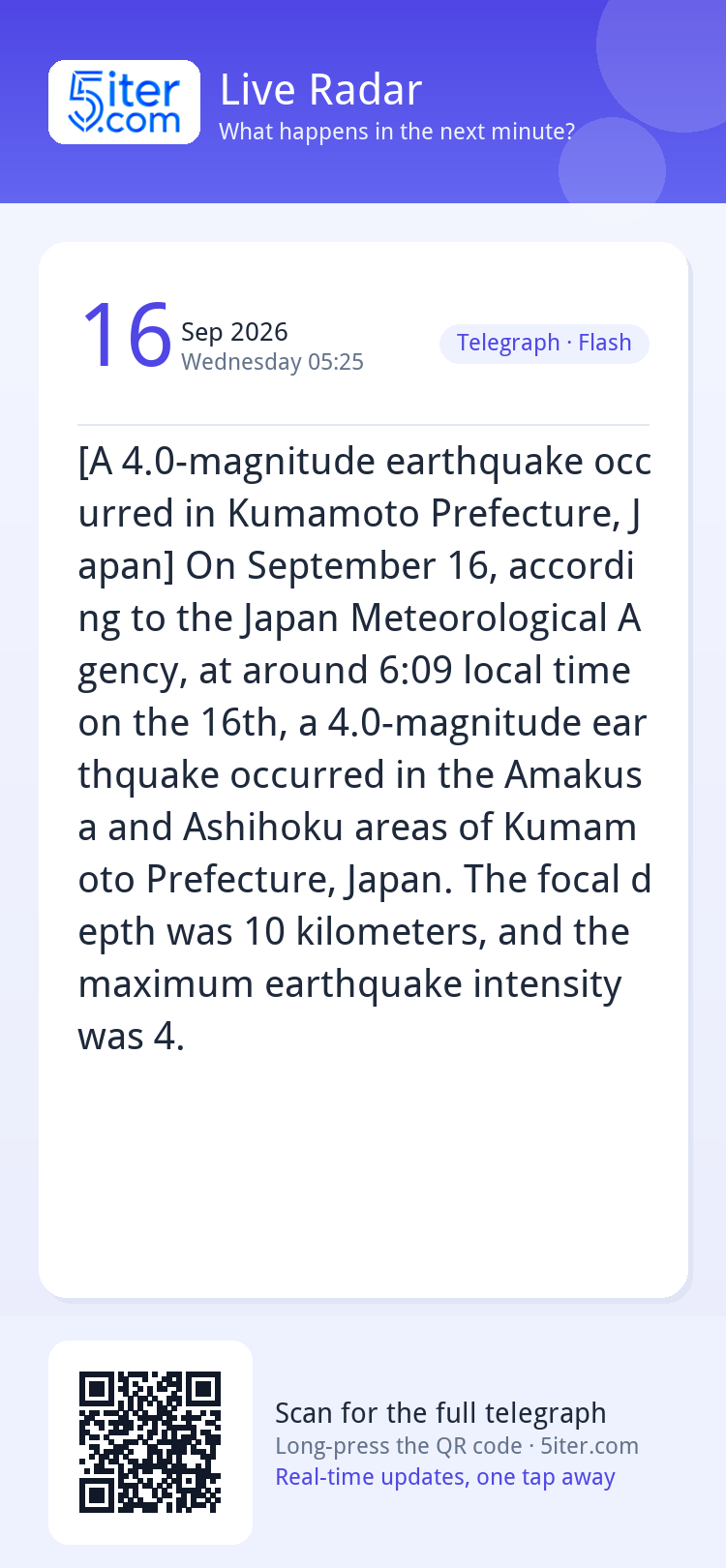 [A 4.0-magnitude earthquake occurred in Kumamoto Prefecture,