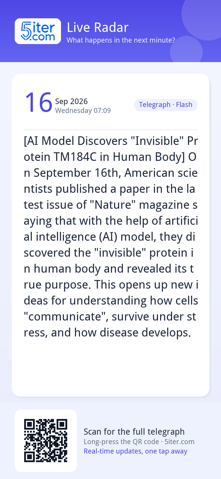 [AI Model Discovers "Invisible" Protein TM184C in Human Body