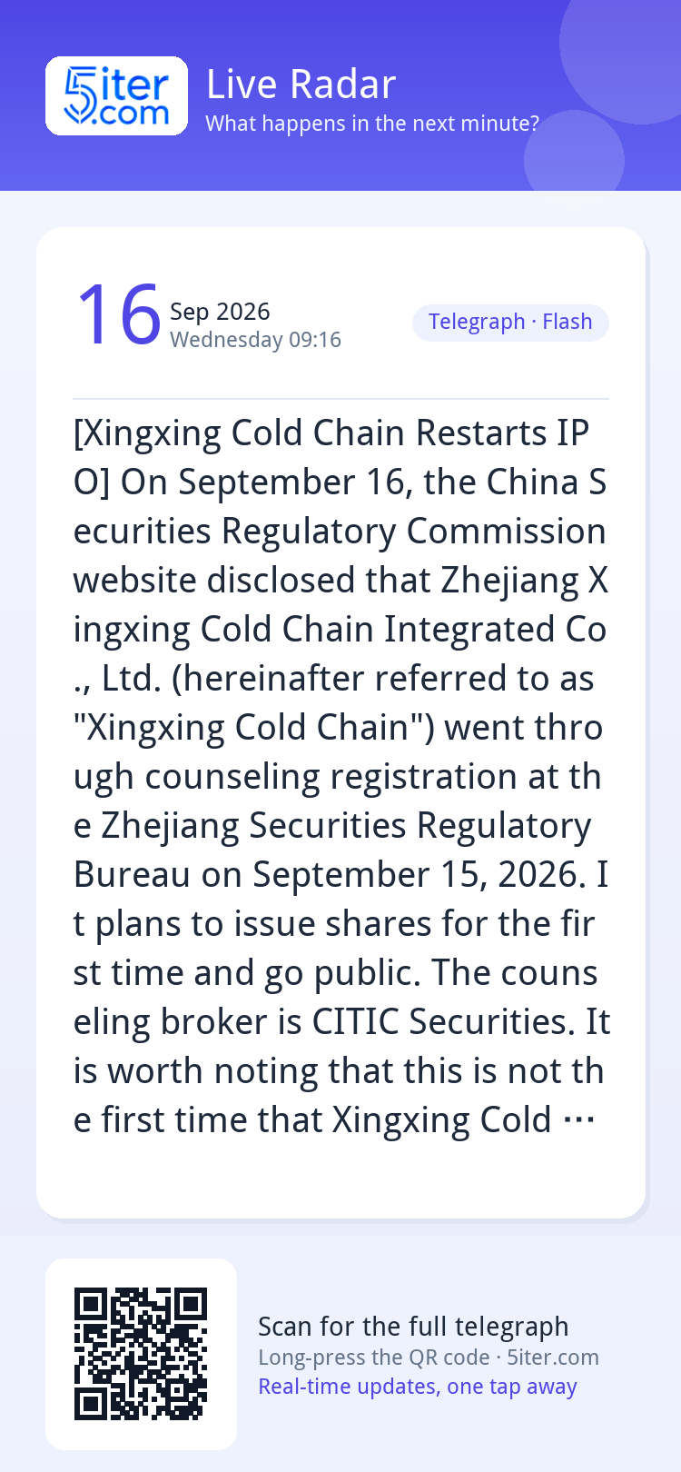 [Xingxing Cold Chain Restarts IPO] On September 16, the Chin