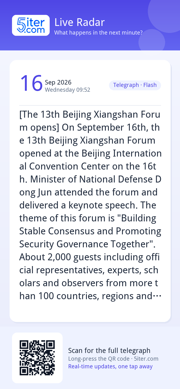 [The 13th Beijing Xiangshan Forum opens] On September 16th, 