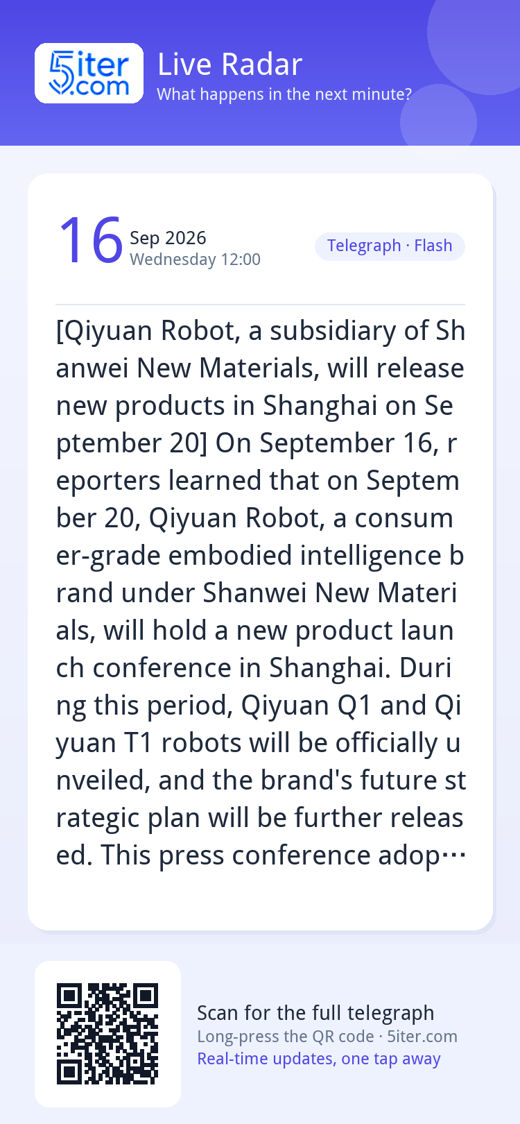 [Qiyuan Robot, a subsidiary of Shanwei New Materials, will r