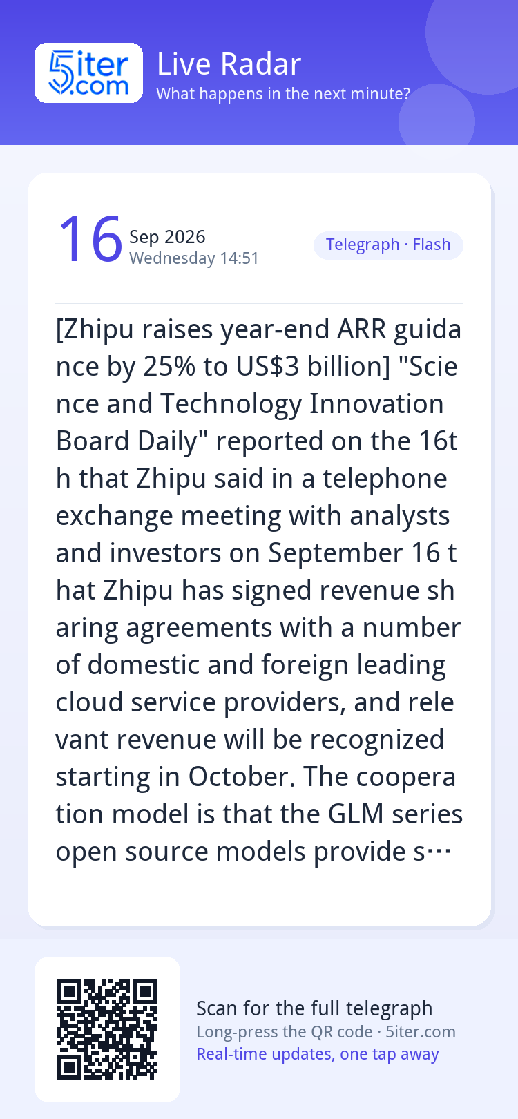 [Zhipu raises year-end ARR guidance by 25% to US$3 billion] 
