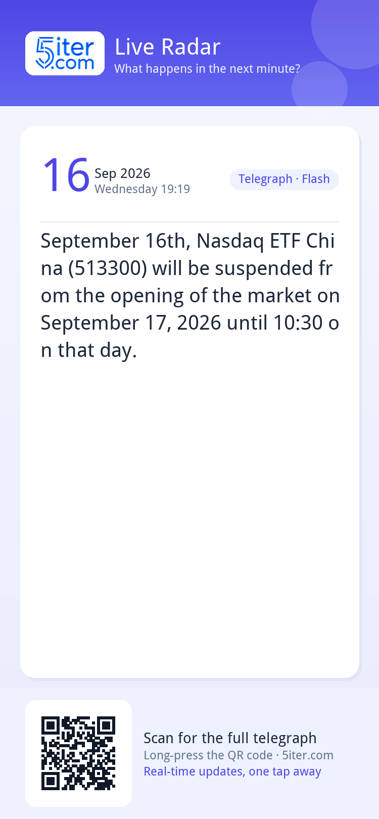 September 16th, Nasdaq ETF China (513300) will be suspended 