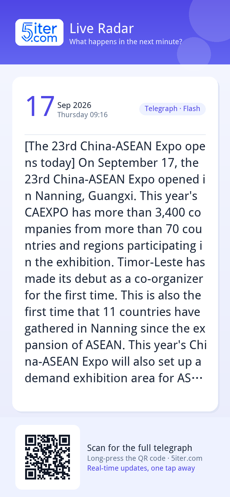 [The 23rd China-ASEAN Expo opens today] On September 17, the